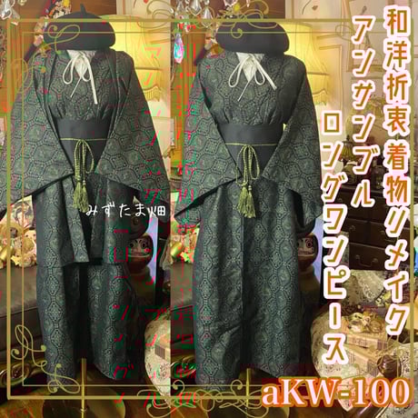 着物リメイク　新品　綿浴衣　ロングワンピ＊チョーカー＊トートバッグ3点セット 着物リメイク 新品 綿浴衣 ロングワンピ＊チョーカー＊トート