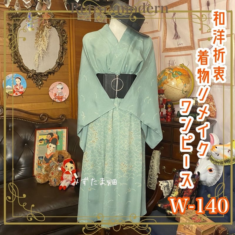 和洋折衷 レトロ 古着 夏着物 和 モダン ハンドメイド リメイク