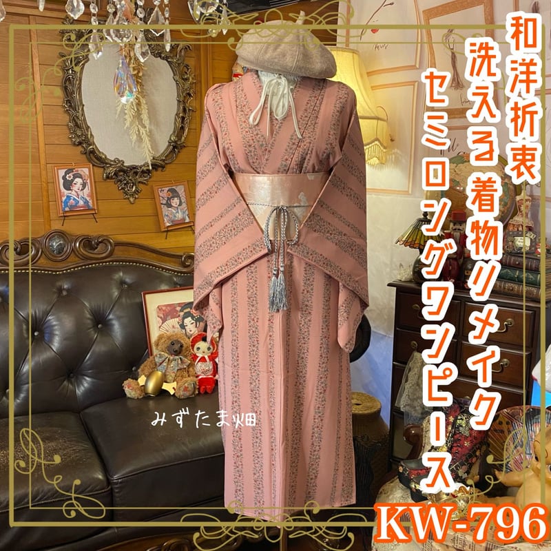 着物リメイク セミロング 購入 ワンピース ドレス｜洗える 化繊 帯