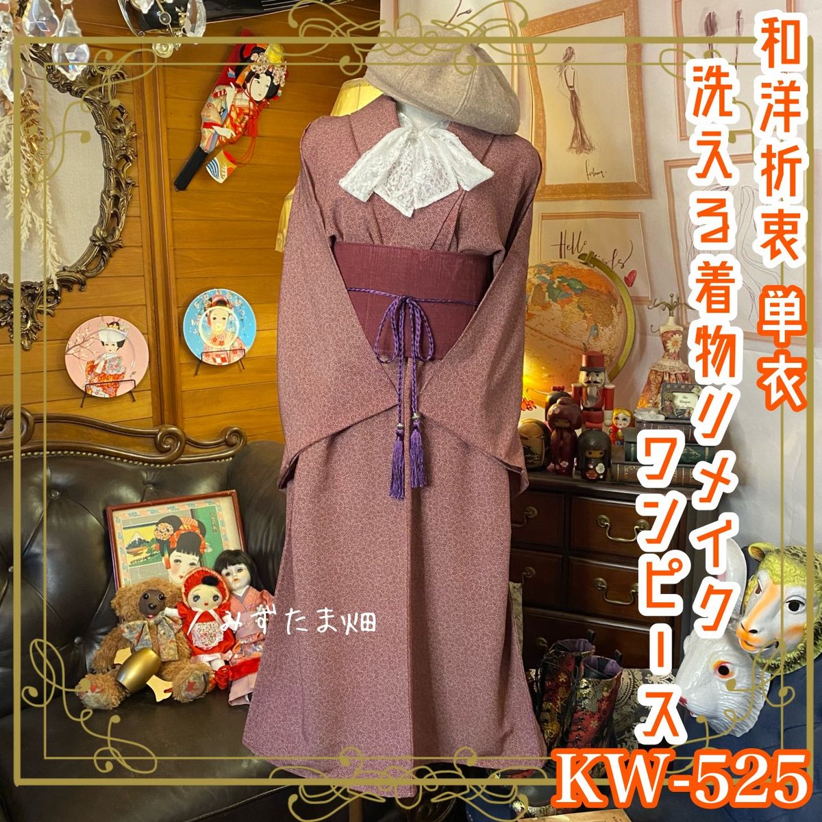 着物リメイクワンピース2824 着物リメイクワンピース2824