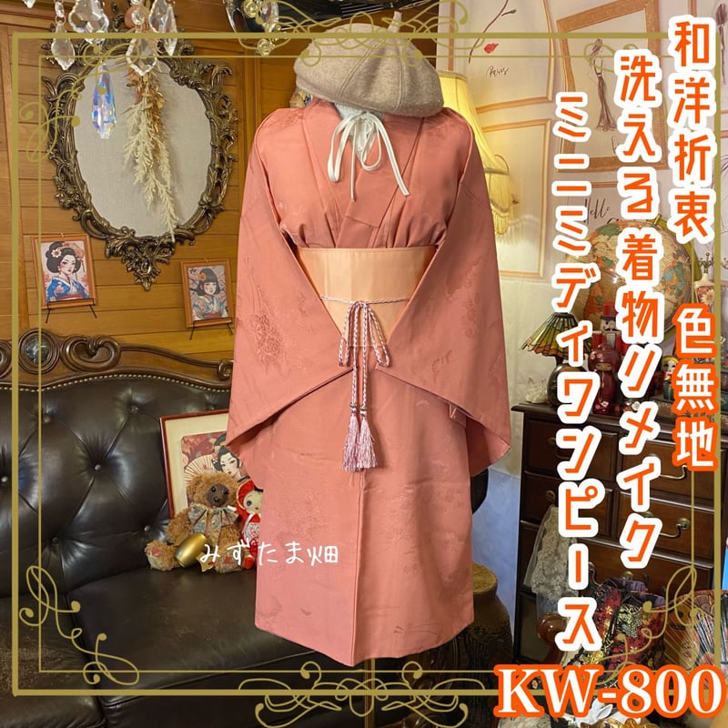 単衣着物リメイク  ミニミディ ワンピース／ドレス／洗える化繊 名古屋帯サッシュベルト 和洋折衷 藤紫の霧 × 咲き乱れる極小の花園 KW-1269 着物リメイク ミニミディ ワンピース／ドレス／洗える化繊 名古屋帯