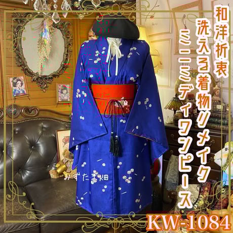 CATEGORY 着物リメイク ワンピース/ドレス | みずたま畑