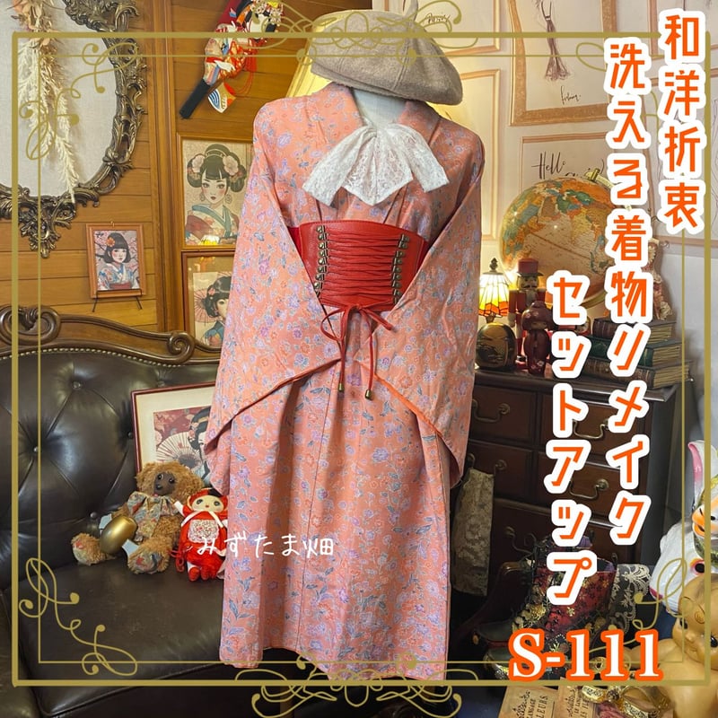 着物リメイクセットアップ ツーピース 2部式 レトロ 古着 和洋折衷  