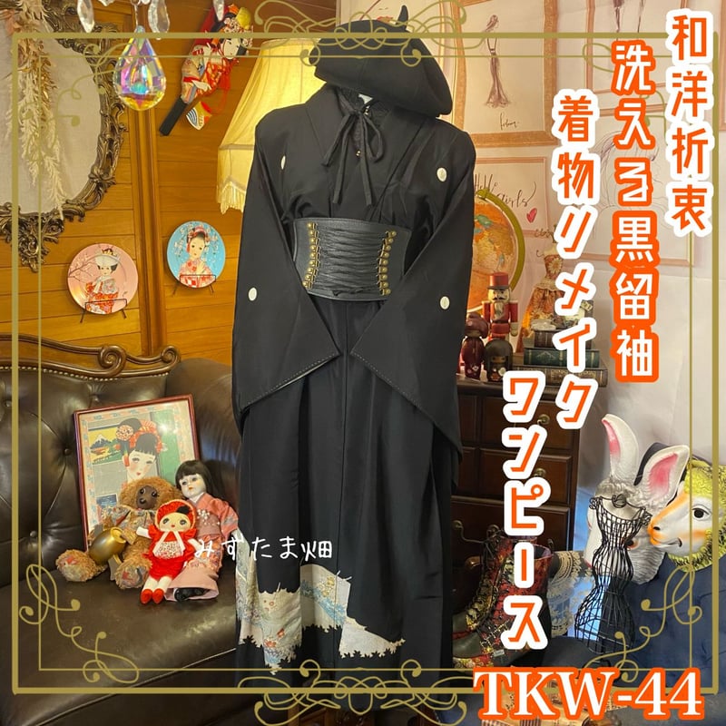 黒留袖 着物 リメイク ワンピース ドレス 和洋折衷 洗える 化繊 ハンドメイド レトロ 古着 真紅のバラと幾何学の調べ TKW-120 黒留袖 着物 リメイク ワンピース ドレス 和洋折衷 洗える 化繊 真紅の