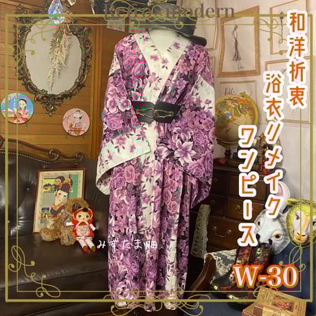 着物リメイク 和洋折衷ワンピース No.1621 紫水玉 作家者 リメイク 着物ワンピース 化繊 洗える 帯サッシュベルト付き 和洋折衷