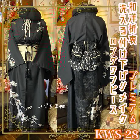 着物リメイクワンピース 付下げドレス薄小豆 CATEGORY 訪問着/付け下げ 着物リメイク ワンピース/ドレス