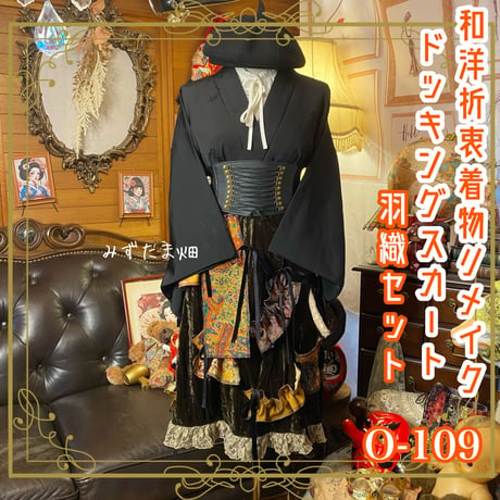 CATEGORY 着物リメイク ワンピース/ドレス | みずたま畑