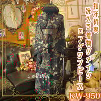 リメイク 振袖着物ワンピース 和洋折衷 ハンドメイド レトロ リメイク 振袖着物ワンピース 和洋折衷 ハンドメイド レトロ