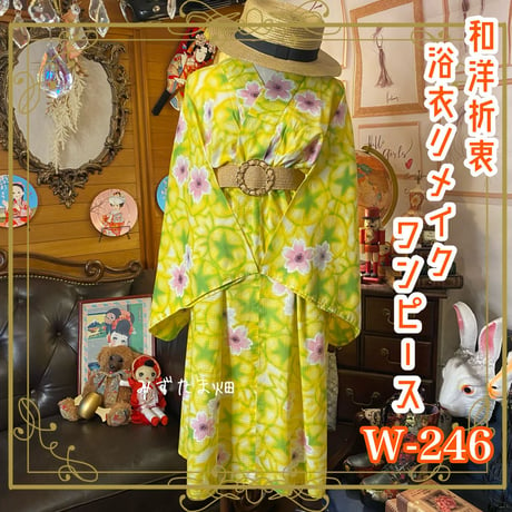 和洋折衷 浴衣 リメイク ワンピース ドレス レトロ 古着 和 モダン 素敵な花柄×パステルイエロー×パステルグリーン系 W-246