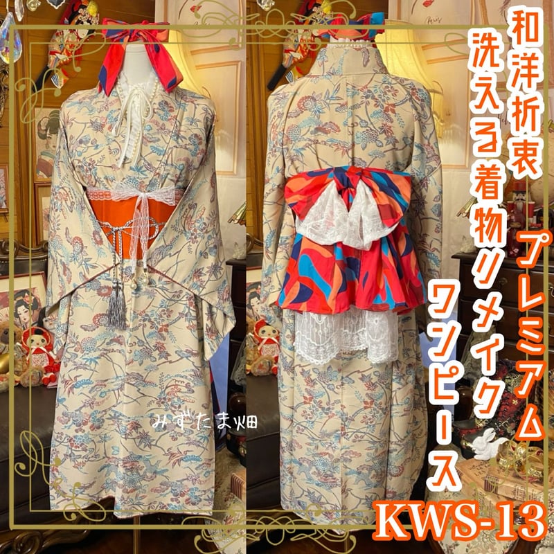 着物 ワンピース ドレス リメイク 重ね衿 襟 帯サッシュベルト