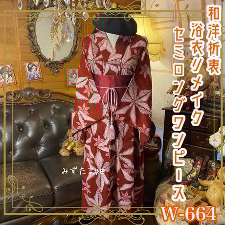 CATEGORY 浴衣リメイク ワンピース/ドレス | みずたま畑