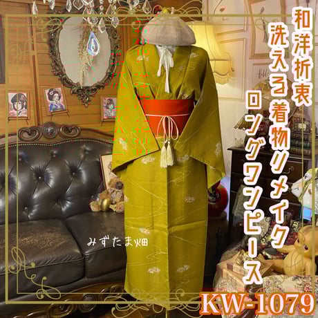 振袖リメイクロングワンピース 朱色に四季の花々刺繍入り 振袖リメイクロングワンピース 朱色に四季の花々刺繍入り