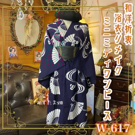 L*y様 着物リメイク 付け下げワンピース絹100% 和装リメイク