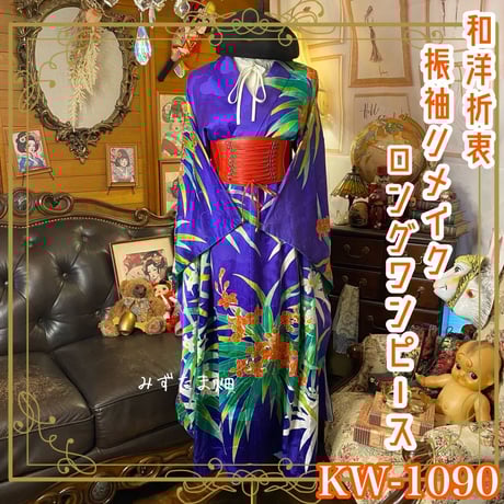 CATEGORY 振袖 着物リメイク ワンピース/ドレス | みずたま畑