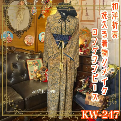和洋折衷 古着 洗える 化繊 着物 和 ハンドメイド リメイク ワンピース ドレス 帯サッシュベルト 素敵な小紋  KW-247