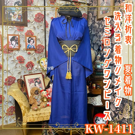 CATEGORY 夏着物リメイク ワンピース/ドレス | みずたま畑