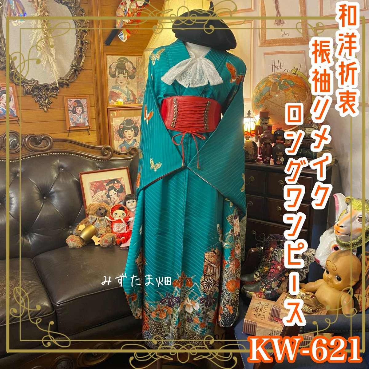 vintage リメイク品 チャイナ ロングワンピース 一点物 古着