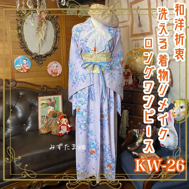 和洋折衷 レトロ 古着 洗える 着物 化繊 和 モダン ハンドメイド