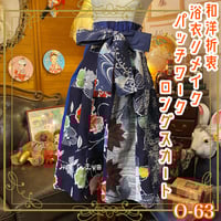 和洋折衷 浴衣 ロング サロペット オールインワン パッチワーク 和洋折衷 浴衣 ロング サロペット オールインワン パッチワーク