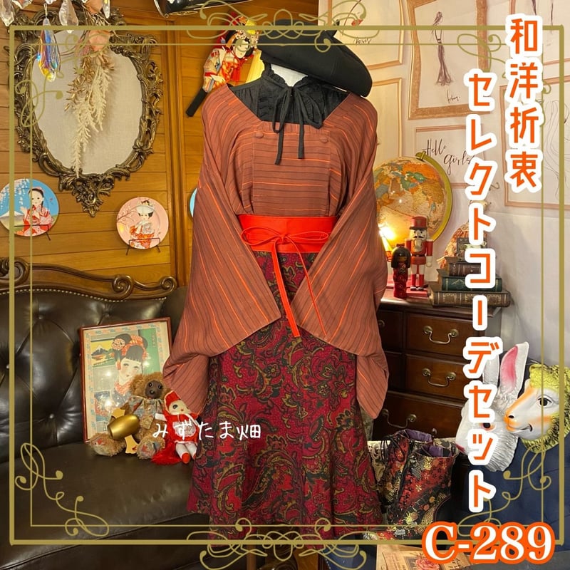 着物羽織 レッドオレンジ系 始まれ