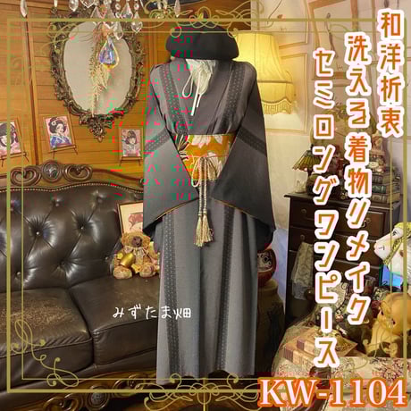 彩　着物リメイク♪ 袋帯と刺繍入り着物からロングワンピース❣️春らしいクリーム色 彩 着物リメイク♪ 袋帯と刺繍入り着物からロングワンピース❣️春