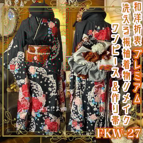 着物　振袖　ワンピース　ドレス　大きいサイズ　正絹　リメイク　ハンドメイド 和柄 振袖着物リメイク ワンピースドレス 亜麻色×くすみ銀鼠に