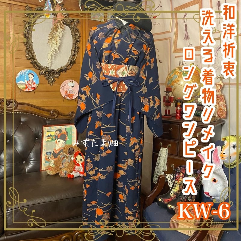 ヴィンテージ着物を使用したハンドメイドのロングワンピース 簡単大人服