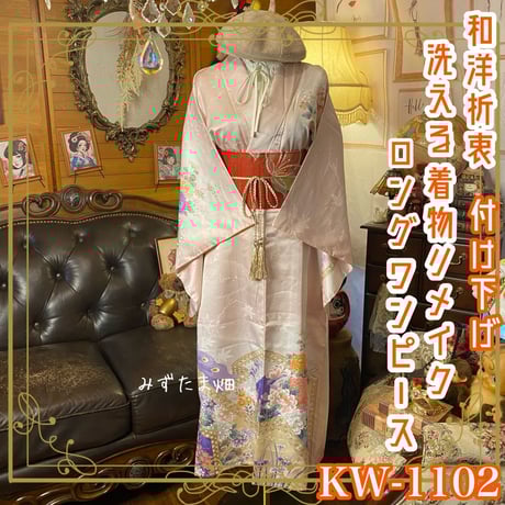 MICHI小紋縮緬着物から着物リメイクワンピース 着物ドレスシースルー 着物リメイク】1点もの 正絹ティアードワンピースドレス【小紋花