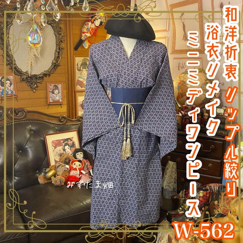 562 浴衣 紺色花柄浴衣有松絞り ◇有松鳴海絞 浴衣◇【濃紺 赤