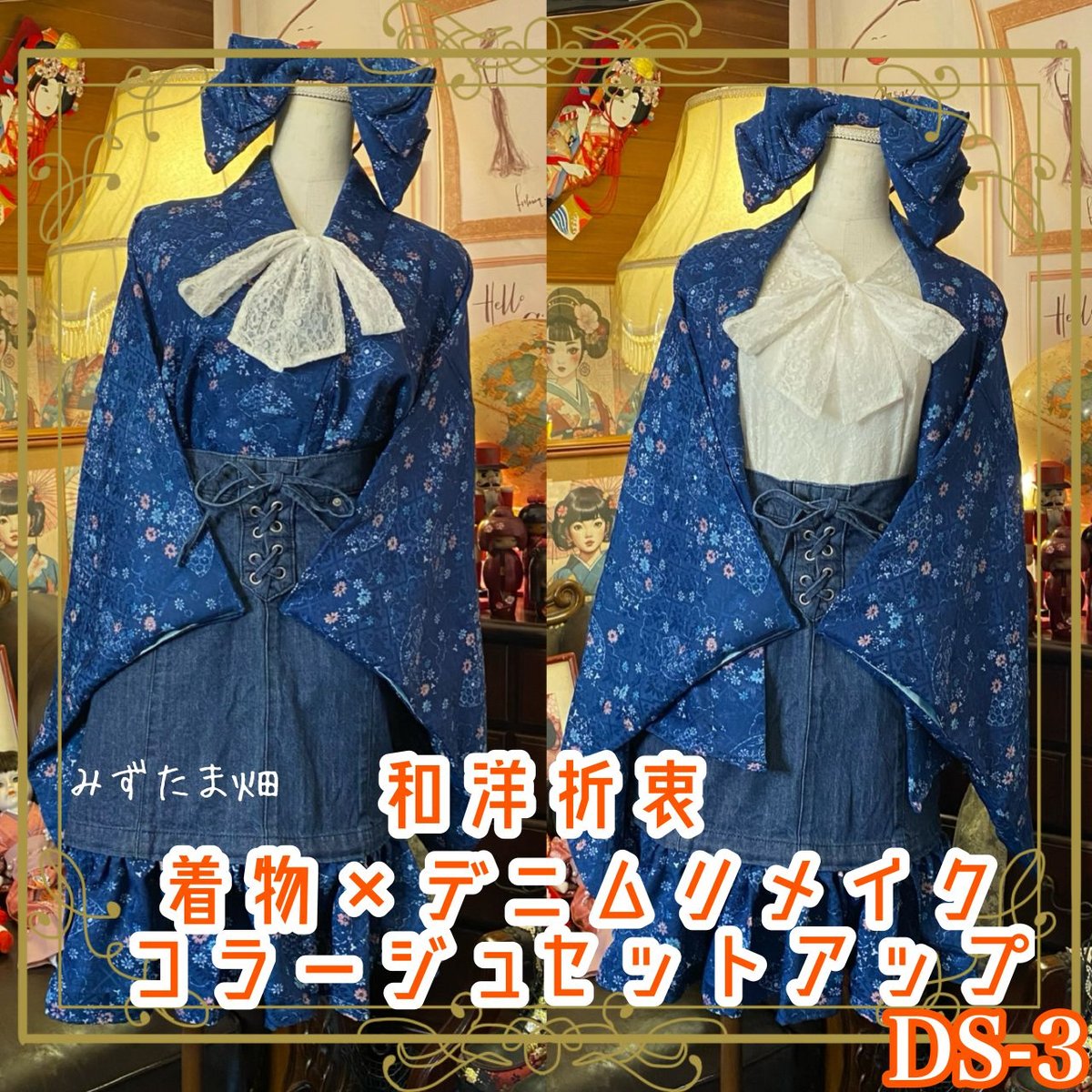 専用様着物リメイク2点まとめて バイアスチュニック」 の作り方の説明です😊 先日の展示会で人気