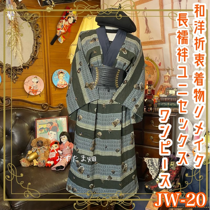 RM213 アンティーク 長襦袢 着物 まとめて5枚 長襦袢 | リユース着物わびさび