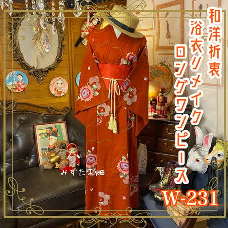 和洋折衷 浴衣 リメイク ワンピース ドレス 帯サッシュベルト レトロ 古着 和 モダン 素敵な向日葵×赤 W-231