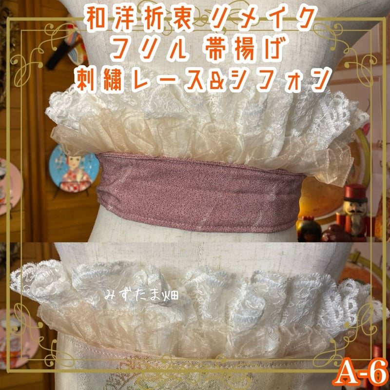 ❁⃘*.゜ホワイトレース にくかっ 