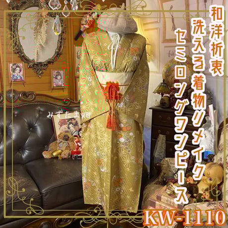 CATEGORY 着物リメイク ワンピース/ドレス | みずたま畑