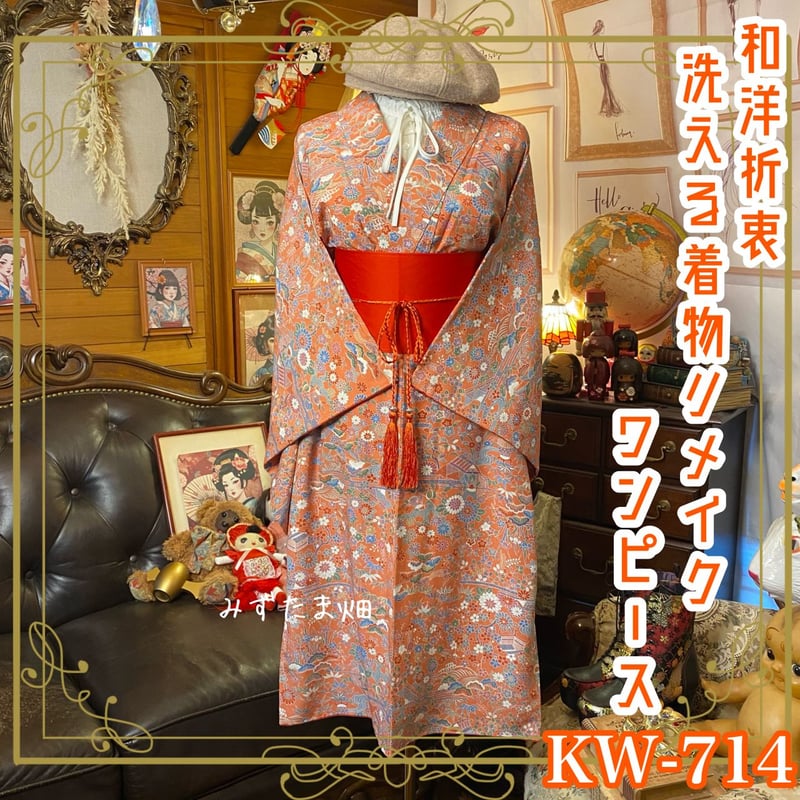 着物 リメイク ワンピース ドレス 洗える 化繊 帯サッシュベルト 和洋