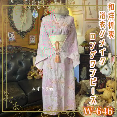 CATEGORY 浴衣リメイク ワンピース/ドレス | みずたま畑