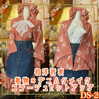 着物リメイクセットアップ ツーピース 2部式 レトロ 古着 和洋折衷  