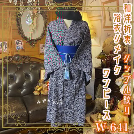 CATEGORY 浴衣リメイク ワンピース/ドレス | みずたま畑