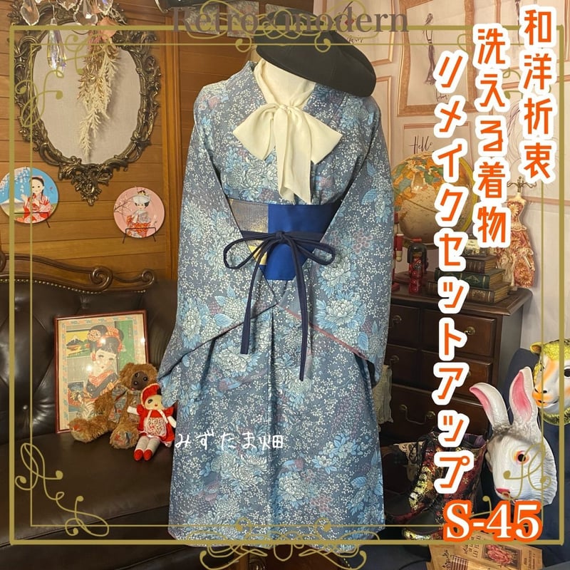 着物リメイク】大きな衿と変わった形のSKセットアップ ＊ハンドメイド 