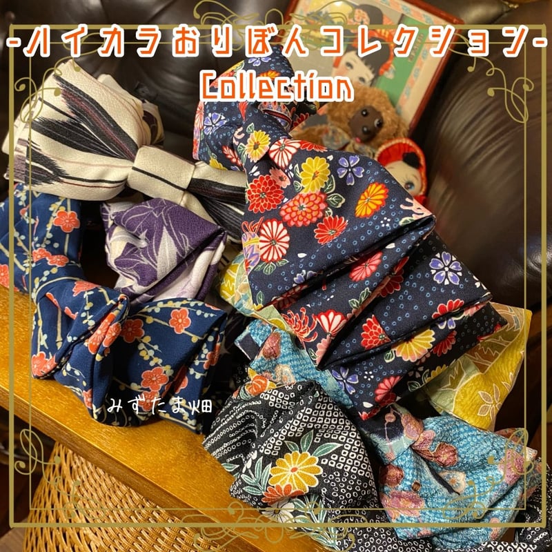 着物リメイク ハンドメイド ハイカラおりぼん カチューム