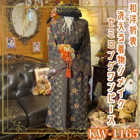 CATEGORY 着物リメイク ワンピース/ドレス | みずたま畑