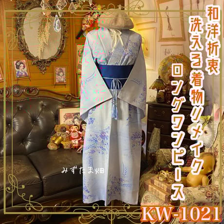 CATEGORY 着物リメイク ワンピース/ドレス | みずたま畑