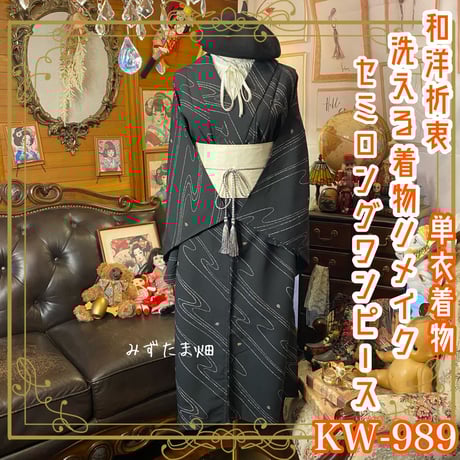 CATEGORY 着物リメイク ワンピース/ドレス | みずたま畑