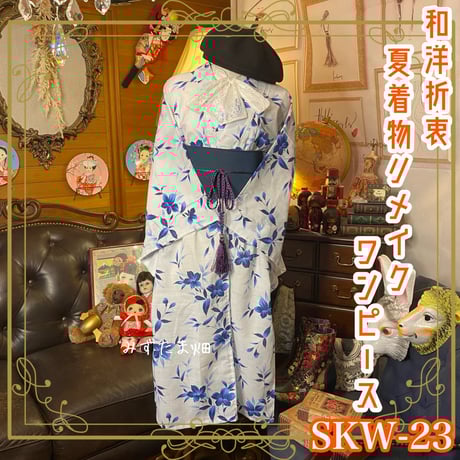 ✳︎絽✳︎夏着物リメイク✳︎ガウンコート✳︎日焼け防止✳︎絹100%✳︎ 夏訪問着 絽 t968 JAPAN STYLE 絽 水色 四季花(化繊) | 着物