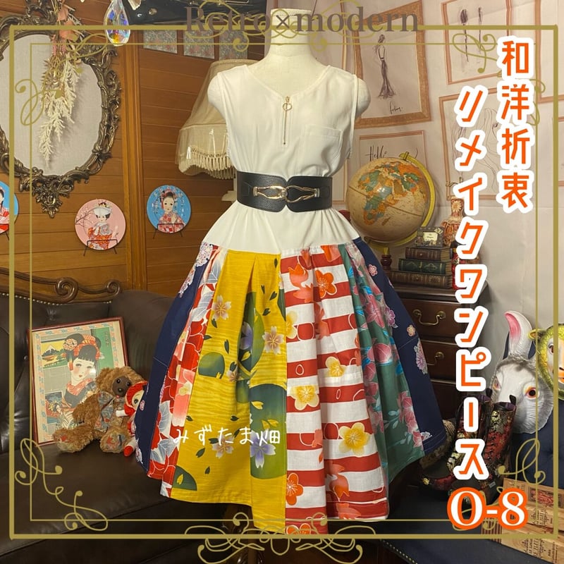 和洋折衷 レトロ古着 浴衣 ハンドメイド リメイク 和 切り替え 