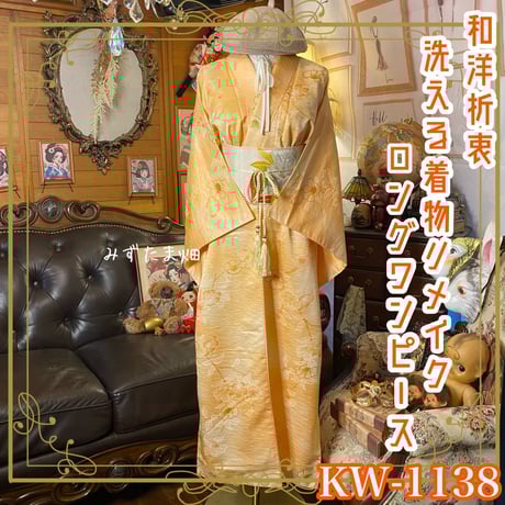 CATEGORY 着物リメイク ワンピース/ドレス | みずたま畑