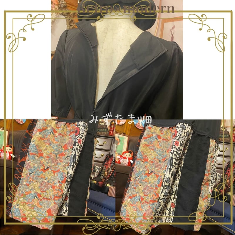 和洋折衷 レトロ古着 着物リメイク 和 ヴィンテージ 切り替え ロング  