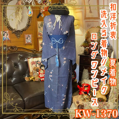 CATEGORY 夏着物リメイク ワンピース/ドレス | みずたま畑