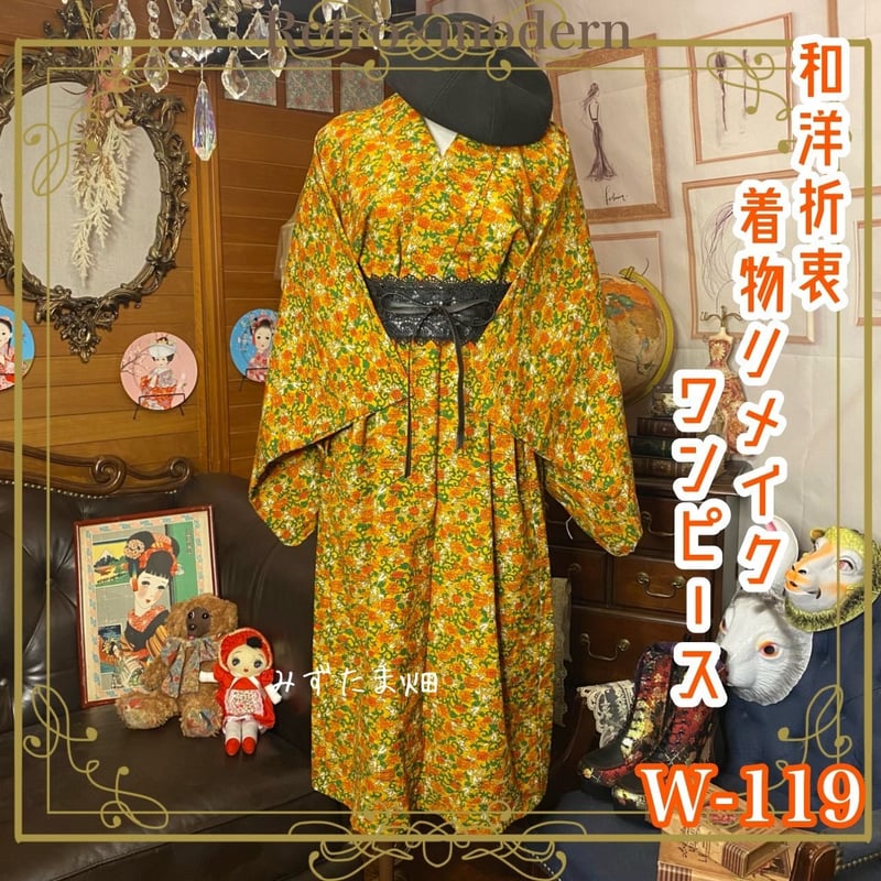 和洋折衷 レトロ 古着 お花 フラワー 着物 和 モダン ハンドメイド