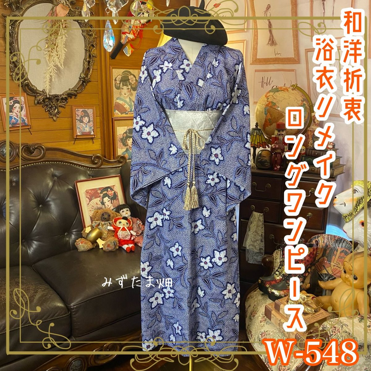 着物リメイク　浴衣地ロングワンピース（リップル） 着物リメイク浴衣地ロングワンピース（リップル花）